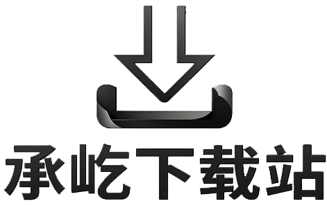 承屹下载平台 LOGO